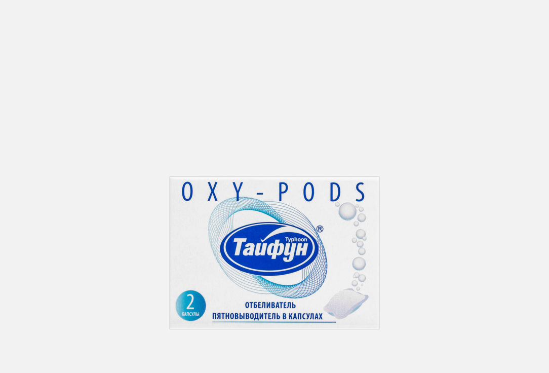 

Отбеливатель-пятновыводитель в капсулах TYPHOON, Oxy-Pods 2 шт