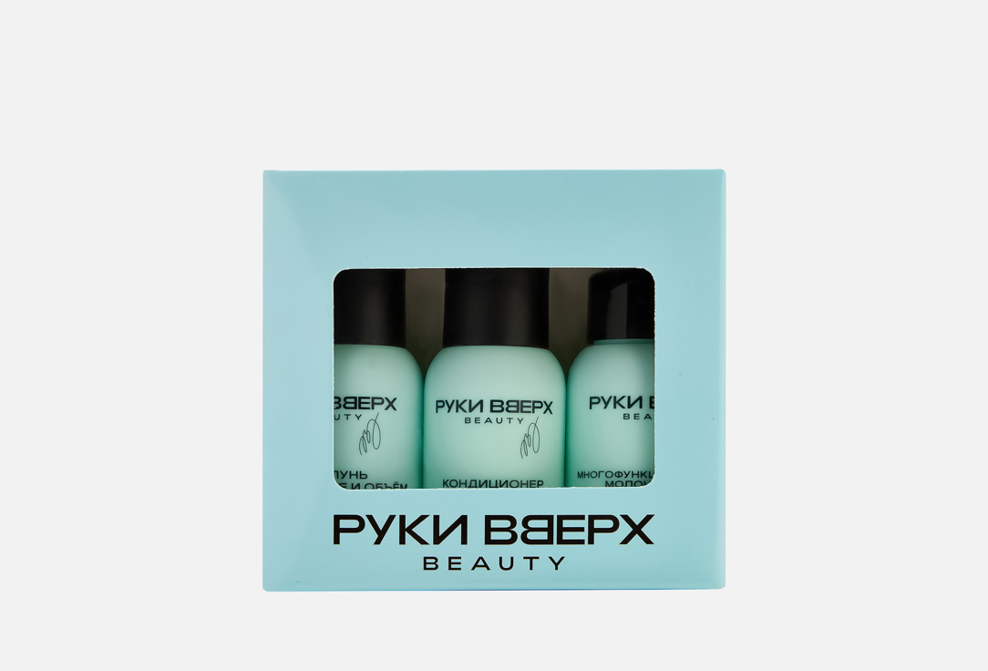 Изображение товара Тревел набор средств для волос Руки Вверх Beauty Увлажнение и Объём