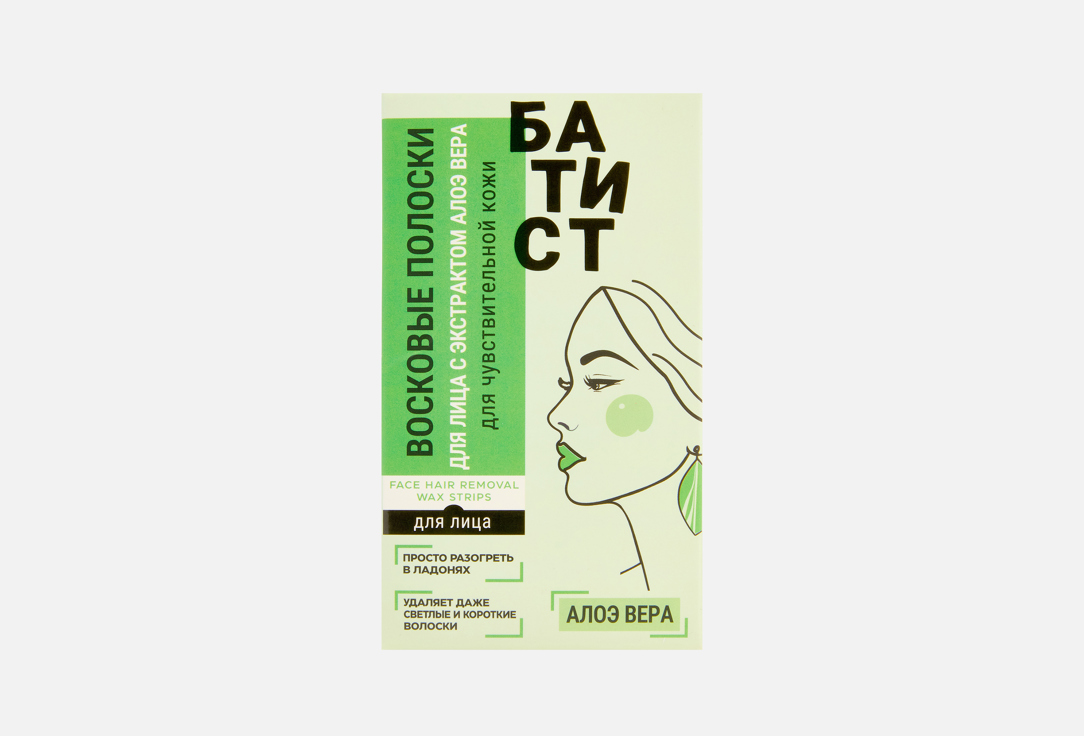 Изображение товара Восковые полоски для депиляции лица Батист aloe vera extract