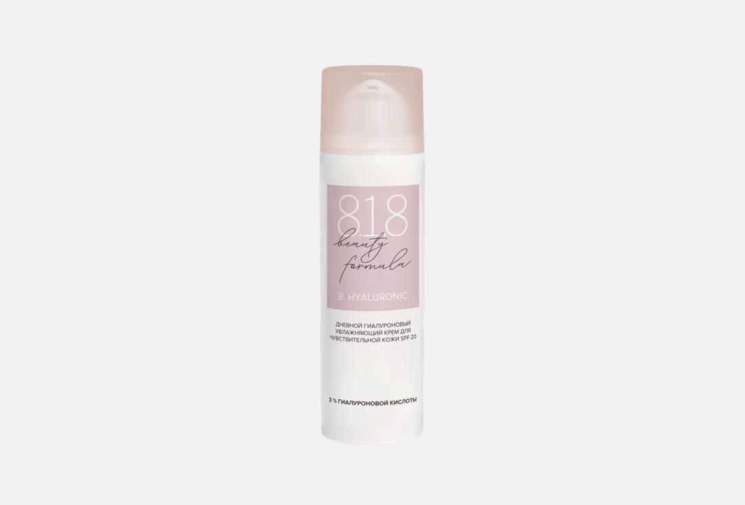 Изображение товара Дневной крем для лица SPF20 для чувствительной кожи 50 мл beauty formula