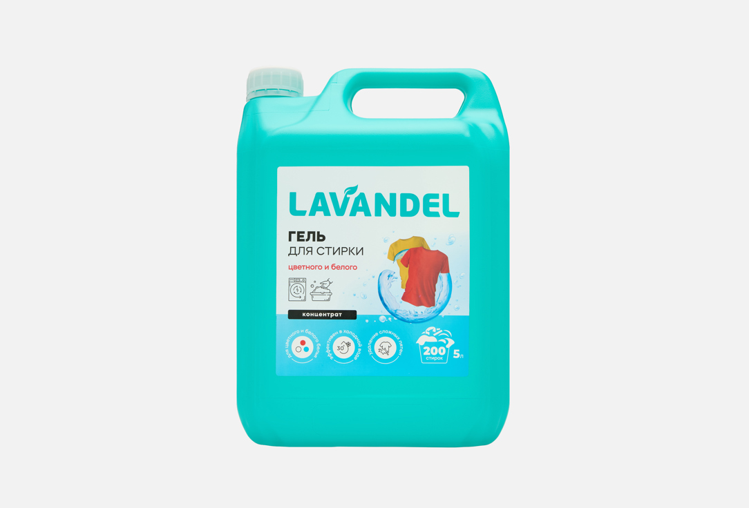 

Гель для стирки LAVANDEL, Для цветного и белого 5000 мл