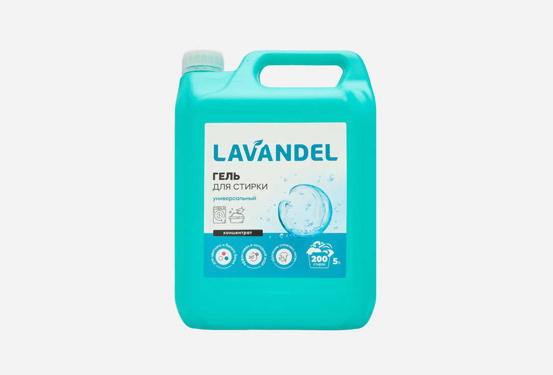 Изображение товара Гель для стирки Lavandel Универсальный 5000 мл для любой ткани и стирки