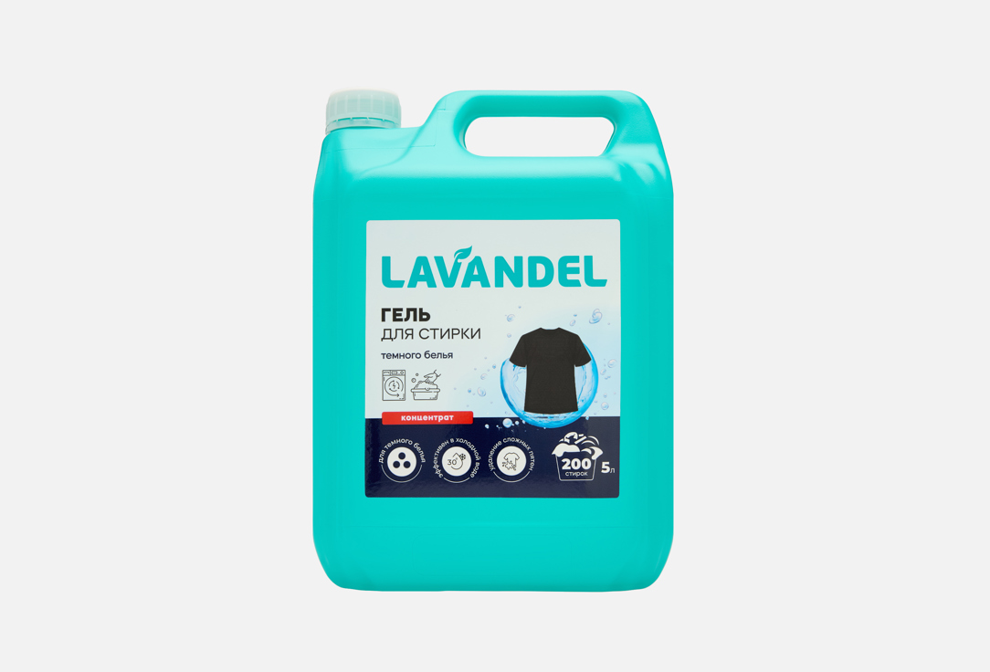 

Гель для стирки LAVANDEL, Для черного 5000 мл