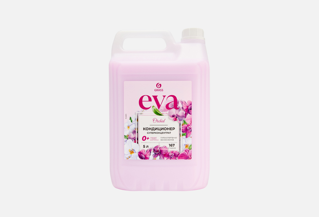 

Кондиционер-концентрат для белья GRASS, EVA orchid 5000 мл
