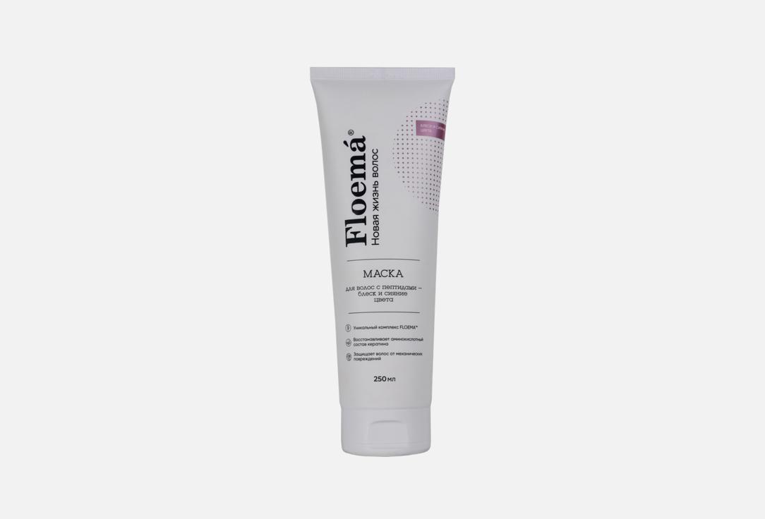 Изображение товара Маска для волос Floema блеск и сияние цвета