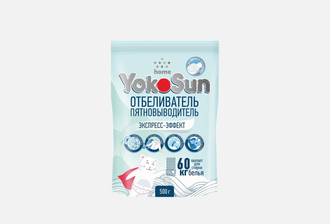 Изображение товара Отбеливатель-пятновыводитель YokoSun Экспресс-эффект 500 г для всех тканей