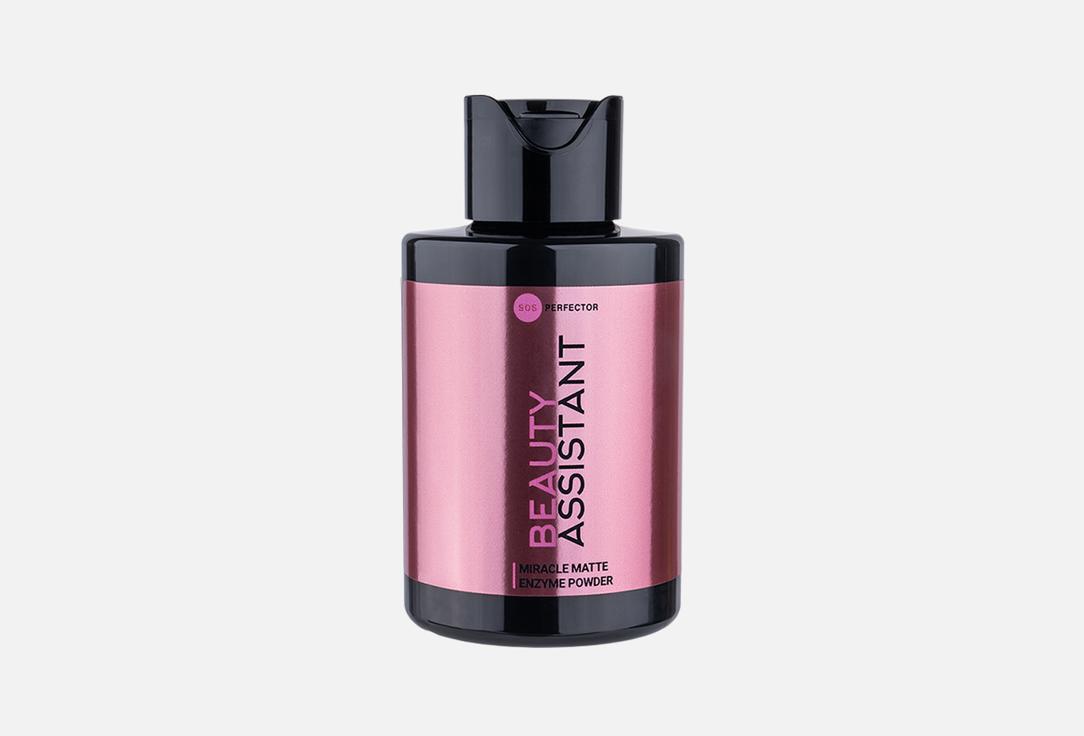 Энзимная пудра для лица BEAUTY ASSISTANT Miracle Matte 50 г
