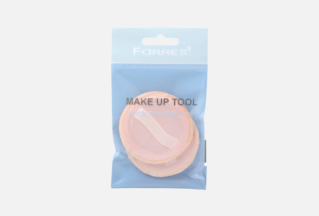 Набор спонжей-пуховок для макияжа FARRES A set of sponge puffs for makeup 2.6 г