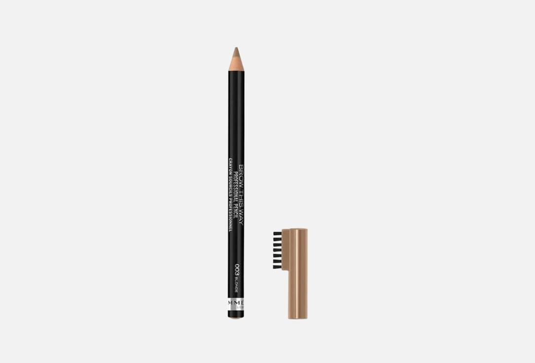 BROW THIS WAY PROFESSIONAL 14 г 227₽