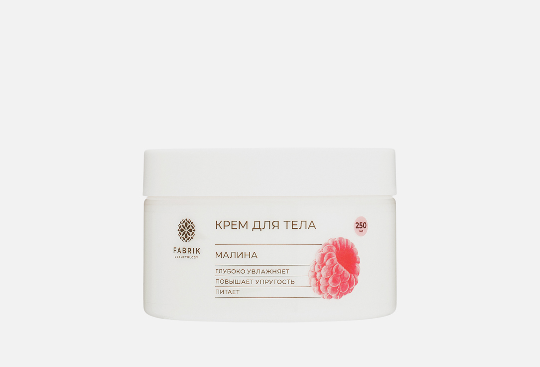 Малина 250 г 279₽