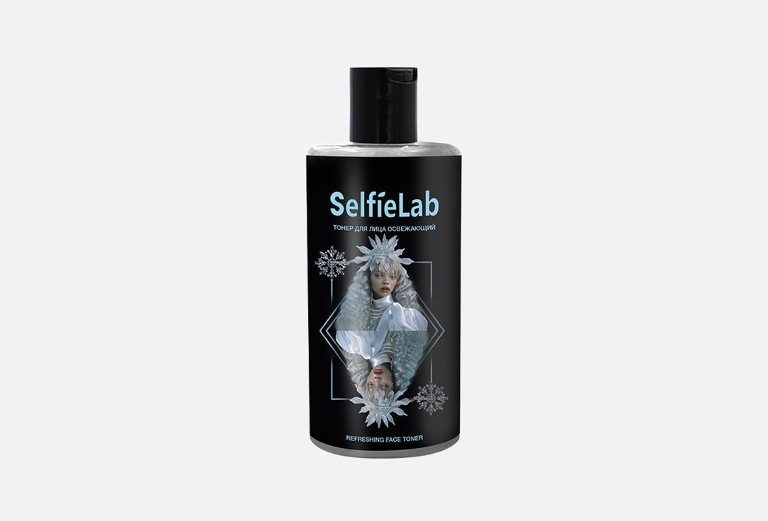 Тонер для лица SELFIELAB Refreshing 200 мл