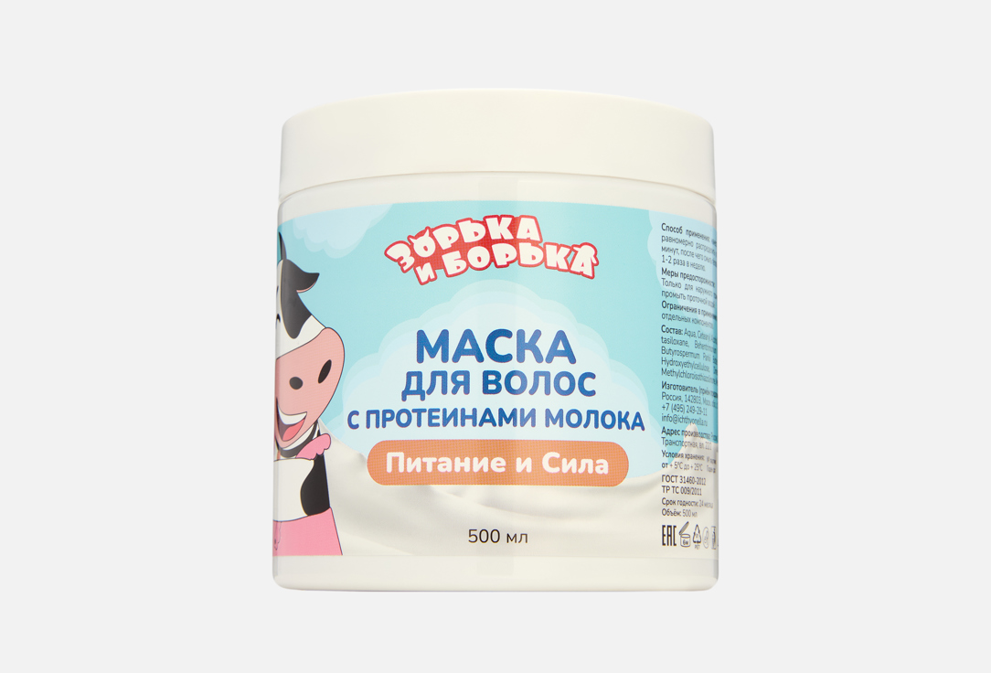 Питание и сила 500 мл