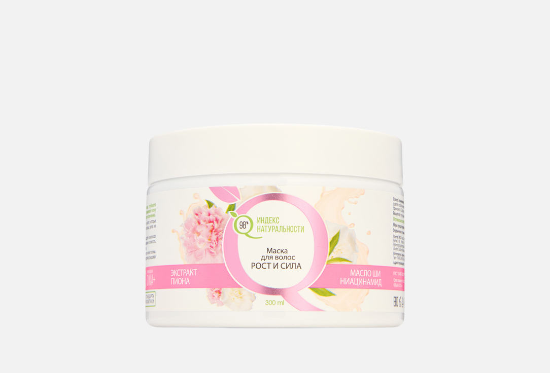 Изображение товара Маска для волос Рост и сила Индекс Натуральности 300 мл для восстановления и укрепления