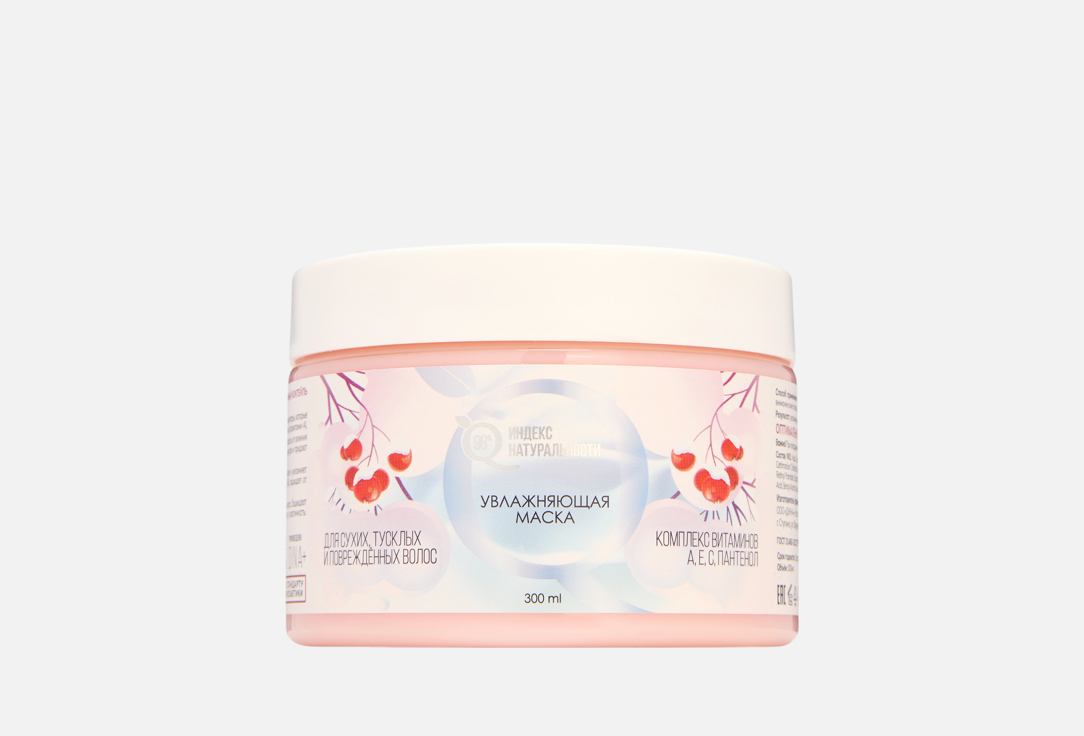 Изображение товара Маска для сухих, тусклых и повреждённых волос Индекс Натуральности Витаминный Коктейль