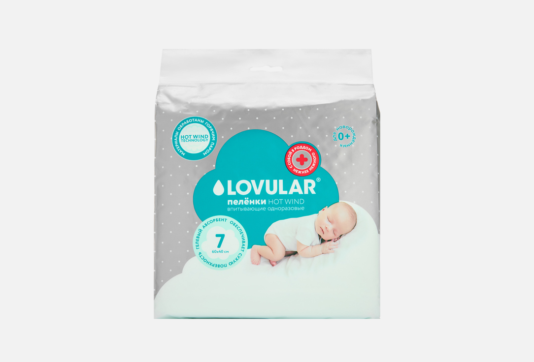 Изображение товара Детские одноразовые пеленки LOVULAR Hot Wind 60x40 см безопасные и мягкие