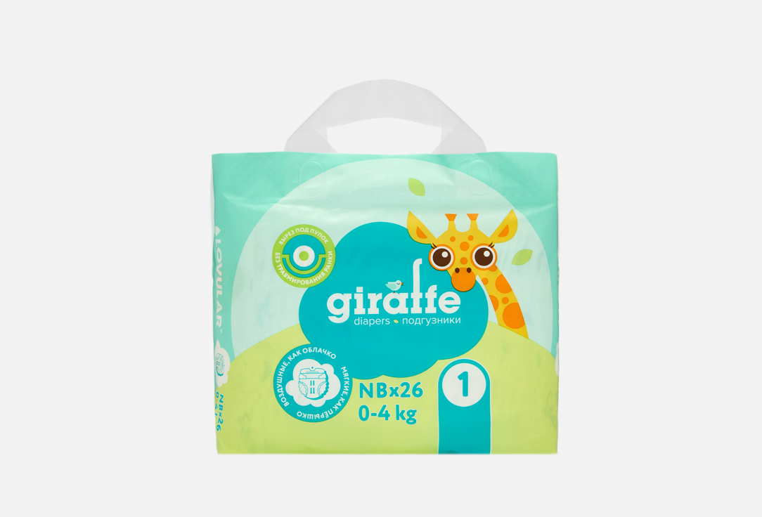Изображение товара Подгузники LOVULAR GIRAFFE NB 0-4кг гипоаллергенные доставляют комфорт и безопасность малышам