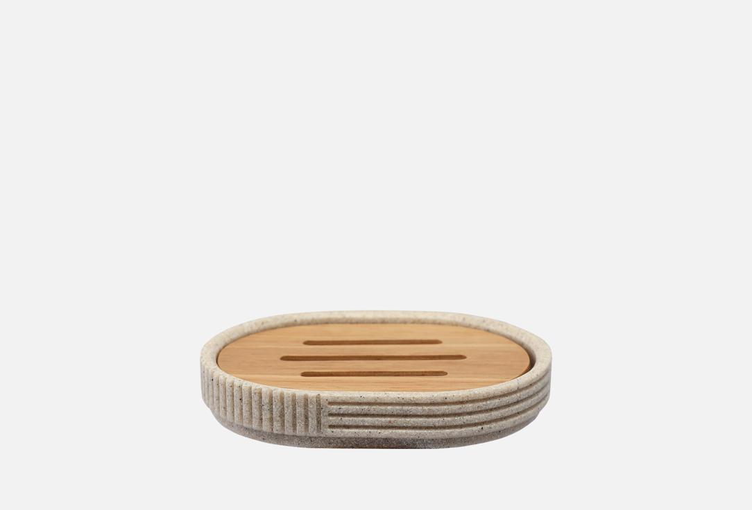 Изображение товара Мыльница Bergenson Bjorn Dune, песочная