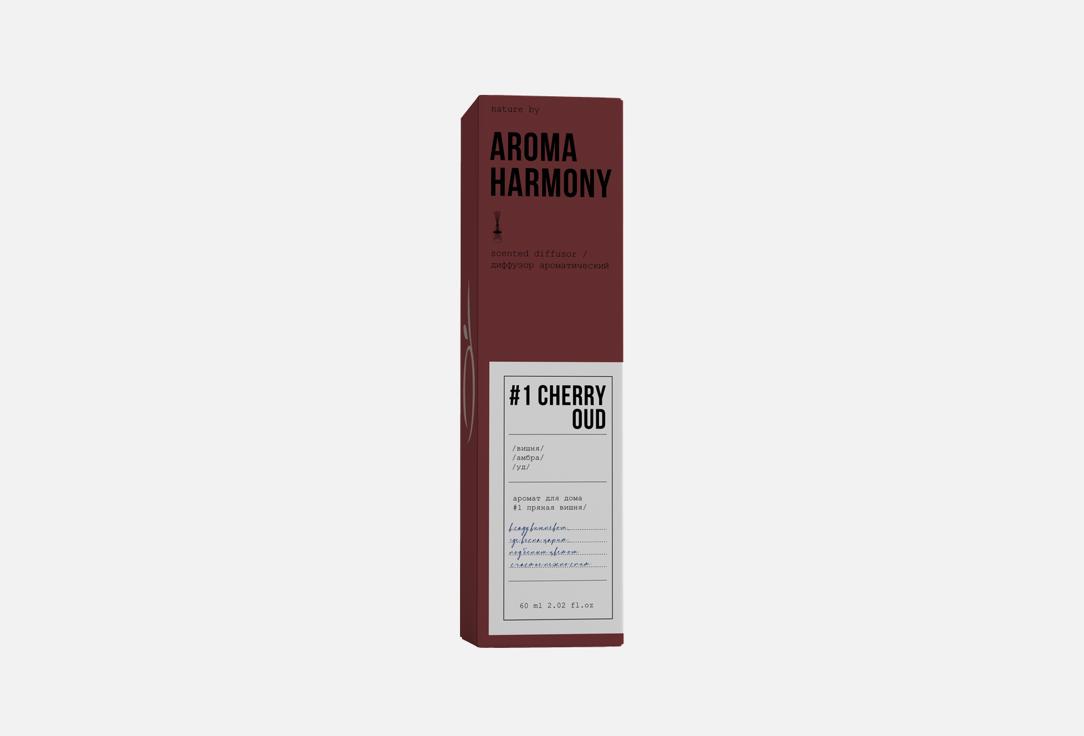 

Диффузор AROMA HARMONY, Cherry Oud 60 мл
