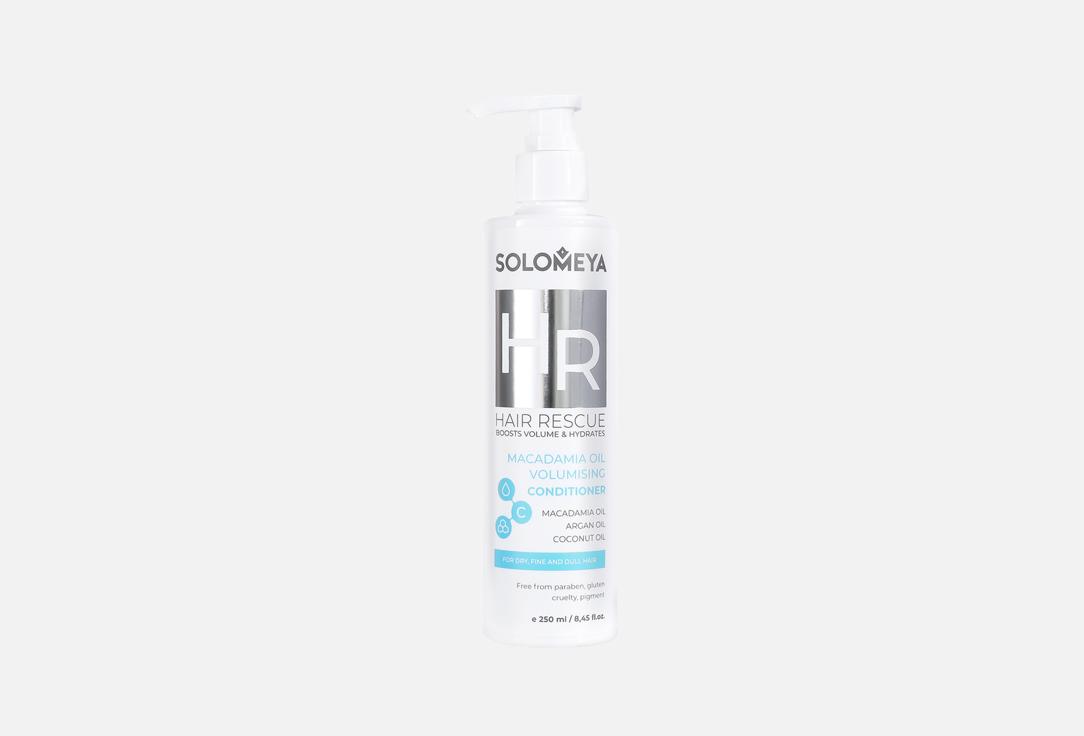 Кондиционер для придания объема волосам SOLOMEYA Macadamia Oil 250 мл