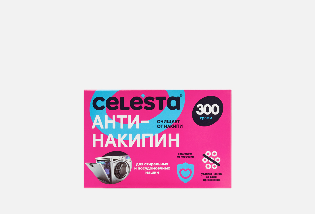 

средство для удаления накипи в стиральных машинах CELESTA, Антинакипин Express 300 г