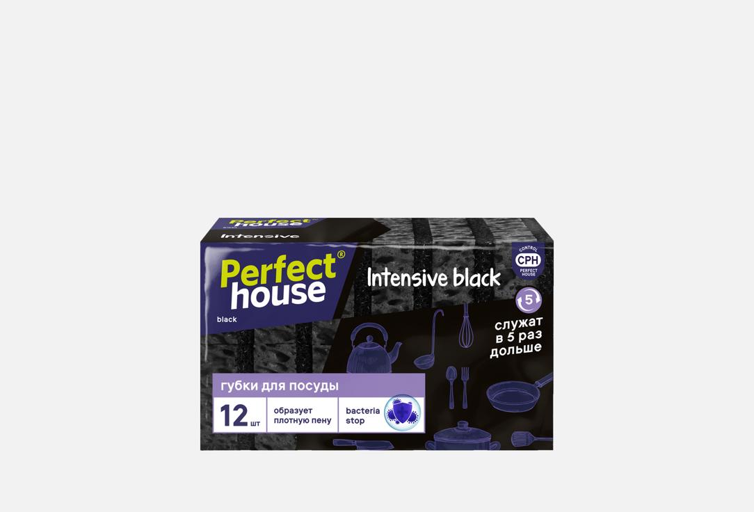 Губки для мытья посуды PERFECT HOUSE BLACK Intensive 12 шт