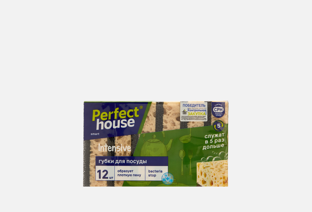 Изображение товара Губки для мытья посуды Perfect House Intensive долговечные и эффективные