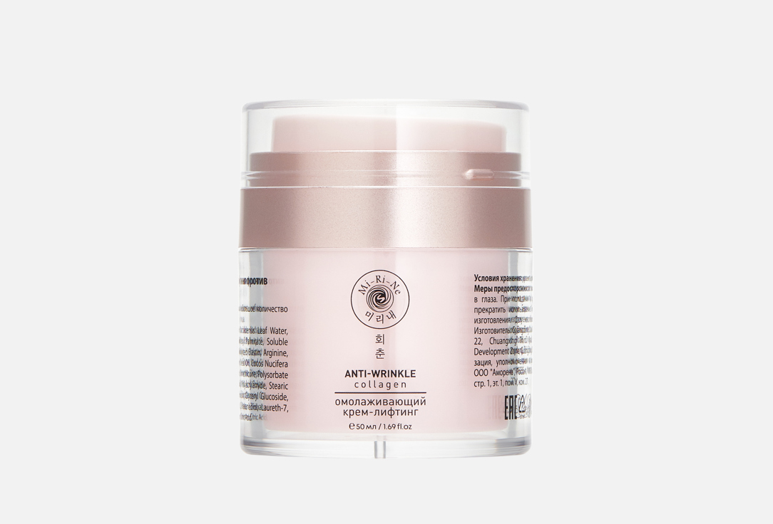 Изображение товара Разглаживающий крем-лифтинг для лица Mi-Ri-Ne COLLAGEN