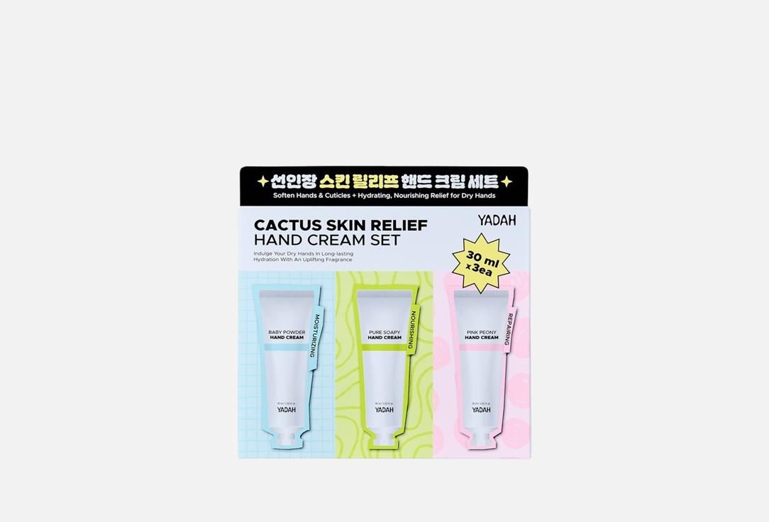 

Набор кремов для рук YADAH, CACTUS SKIN RELIEF 3 шт