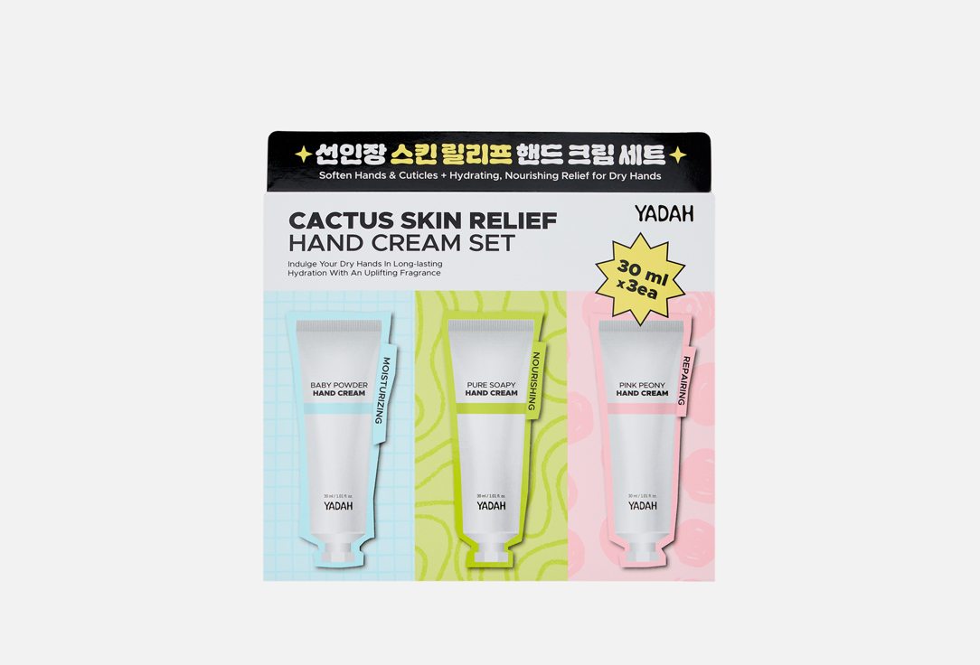 

Набор кремов для рук YADAH, CACTUS SKIN RELIEF 3 шт
