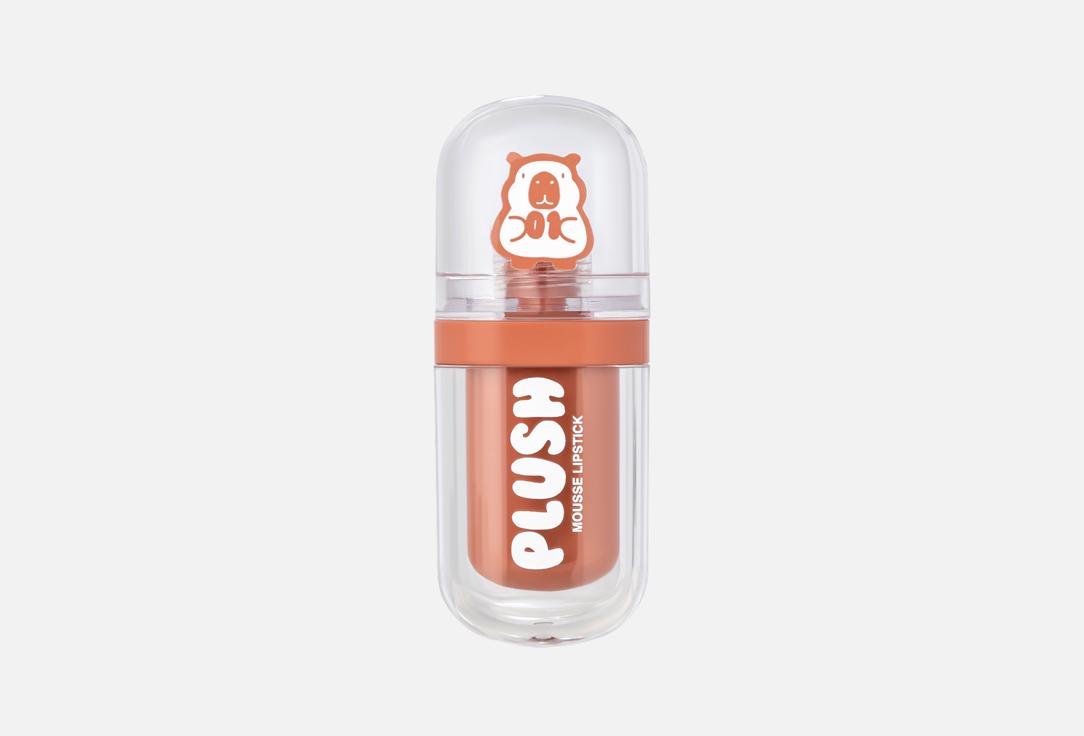 Помада для губ муссовая BEAUTY BOMB Plush 2.5 г