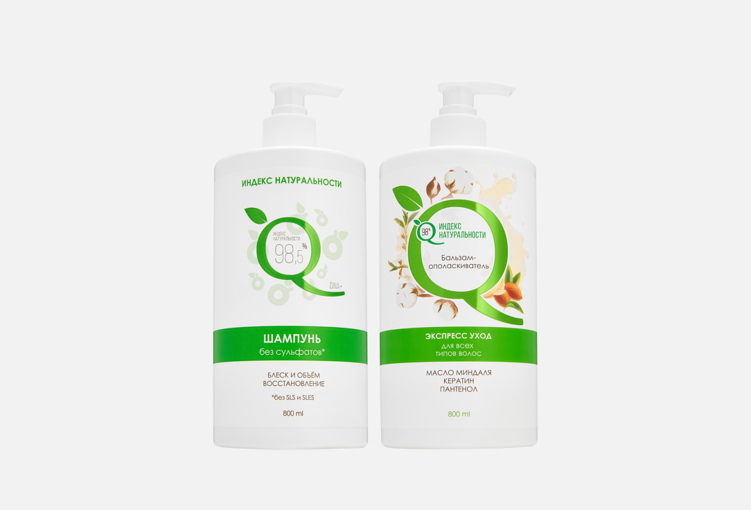 Изображение товара Набор для ухода за волосами Индекс Натуральности Блеск и объем