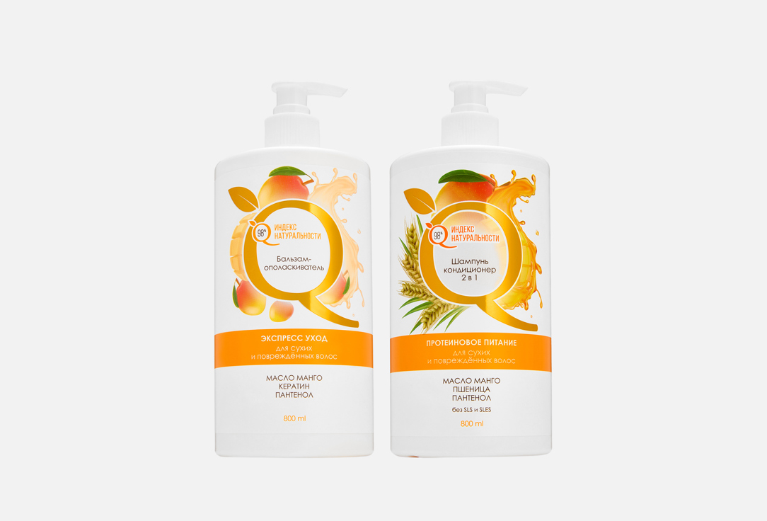 Изображение товара Набор для ухода за поврежденными и сухими волосами Индекс Натуральности Манго