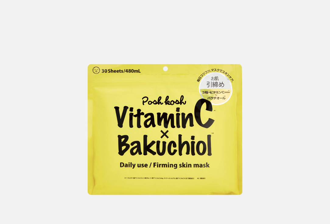 Изображение товара Набор антивозрастных масок для лица Japan Gals vitamin C + Bakuchiol