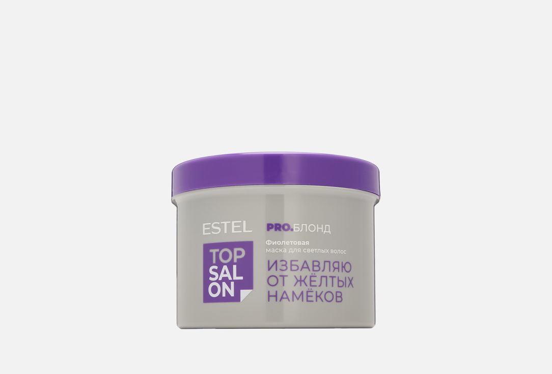 Изображение товара Фиолетовая маска для светлых волос ESTEL TOP SALON PRO.BLONDE