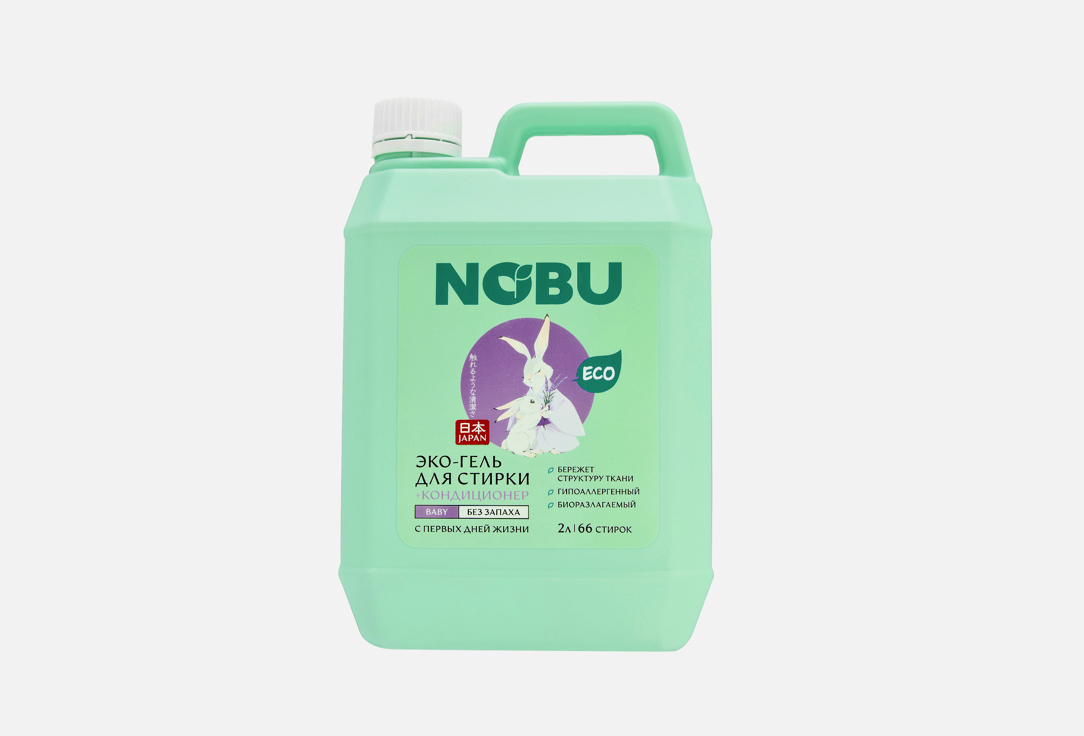 Изображение товара Гель для стирки с кондиционером Nobu 2в1 Baby для детской одежды 2000 мл