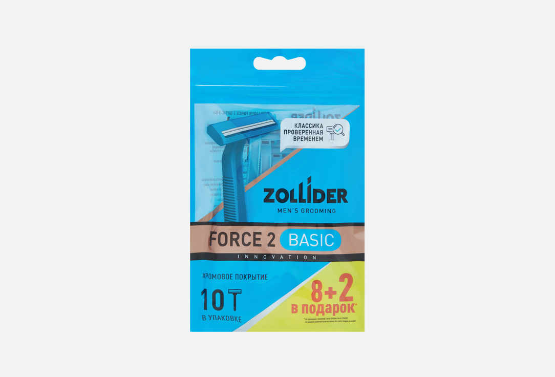 Изображение товара Одноразовые бритвенные станки Zollider Force 2 Basic
