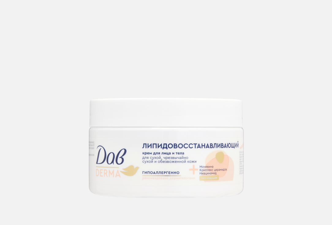 Изображение товара Крем для лица и тела Дав Липидовосстанавливающий