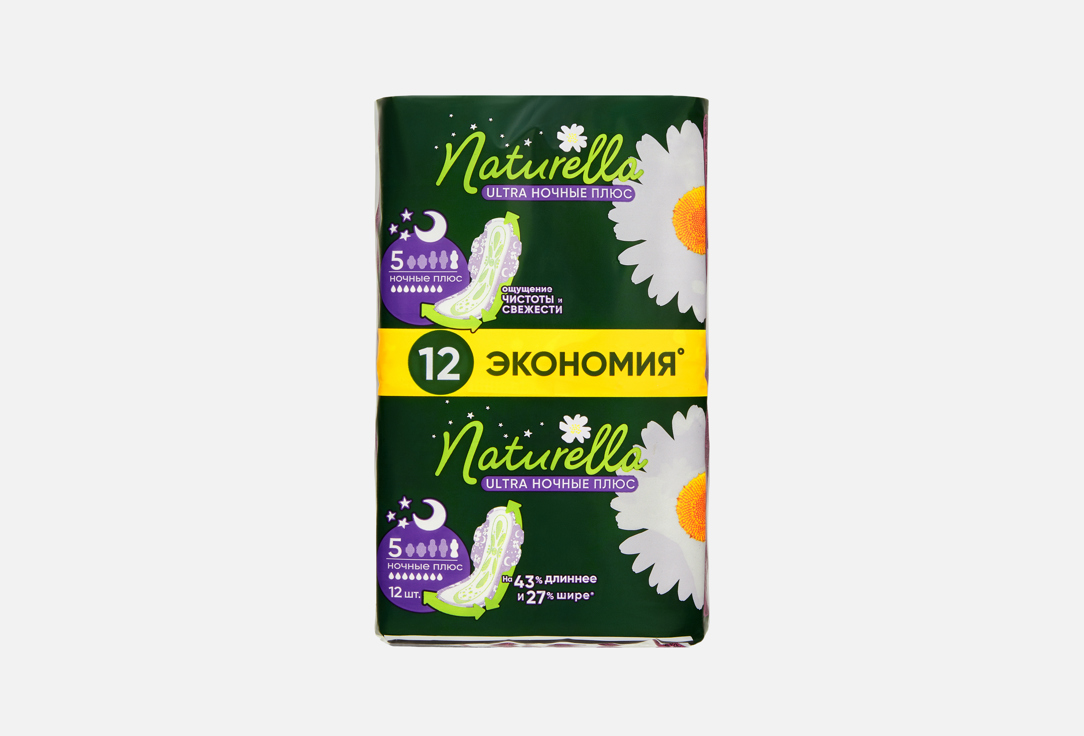 Изображение товара Прокладки гигиенические Naturella Ultra Night Plus