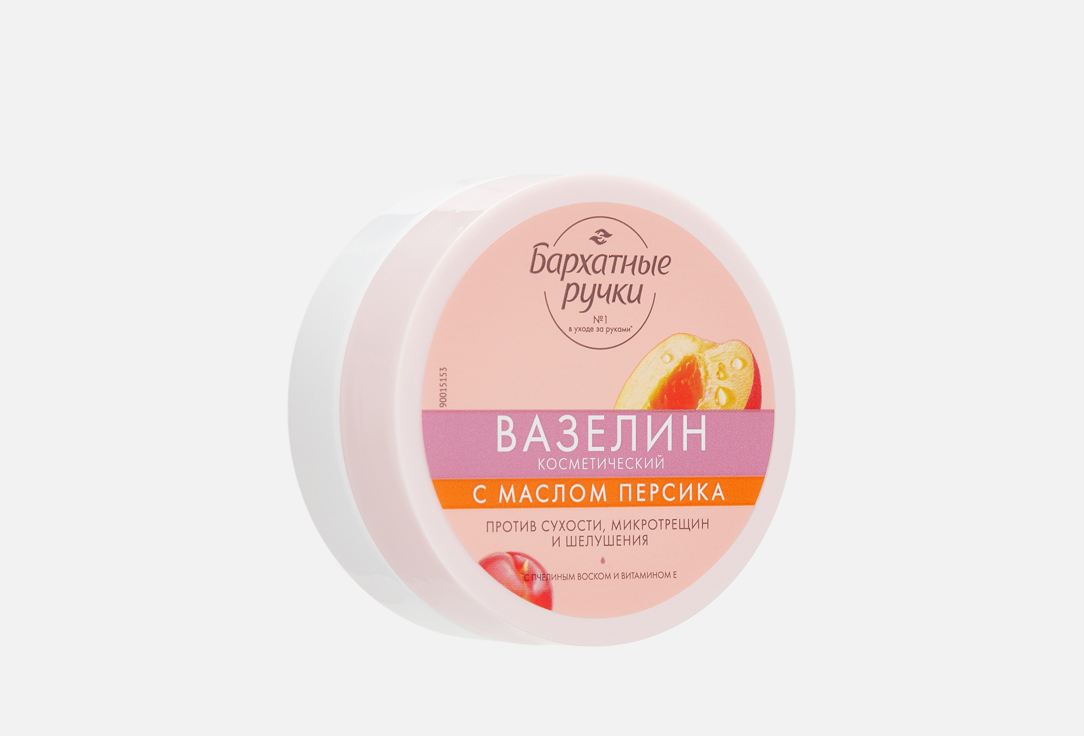 Изображение товара Вазелин косметический для кожи рук и ног Бархатные ручки С маслом персика