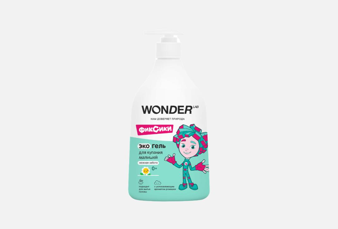 

детский Гель для купания WONDER LAB, Gentle care 540 мл