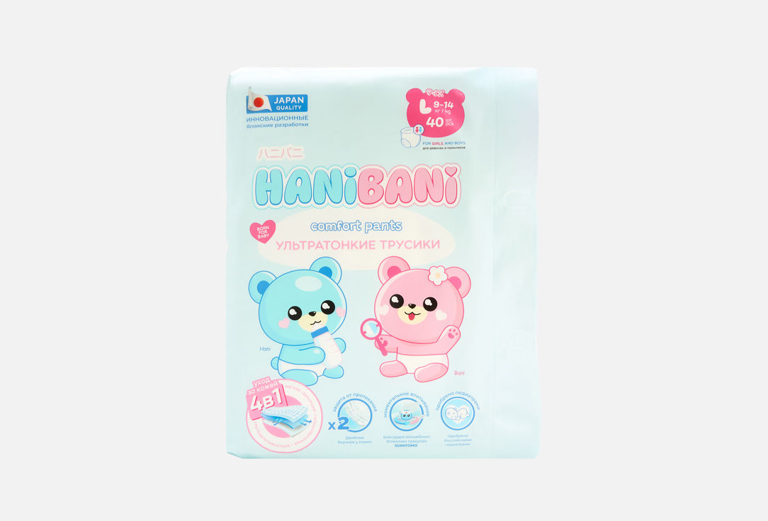 Изображение товара Трусики-подгузники HANI BANI Comfort L японский абсорбент до 24 ч комфорт для детей