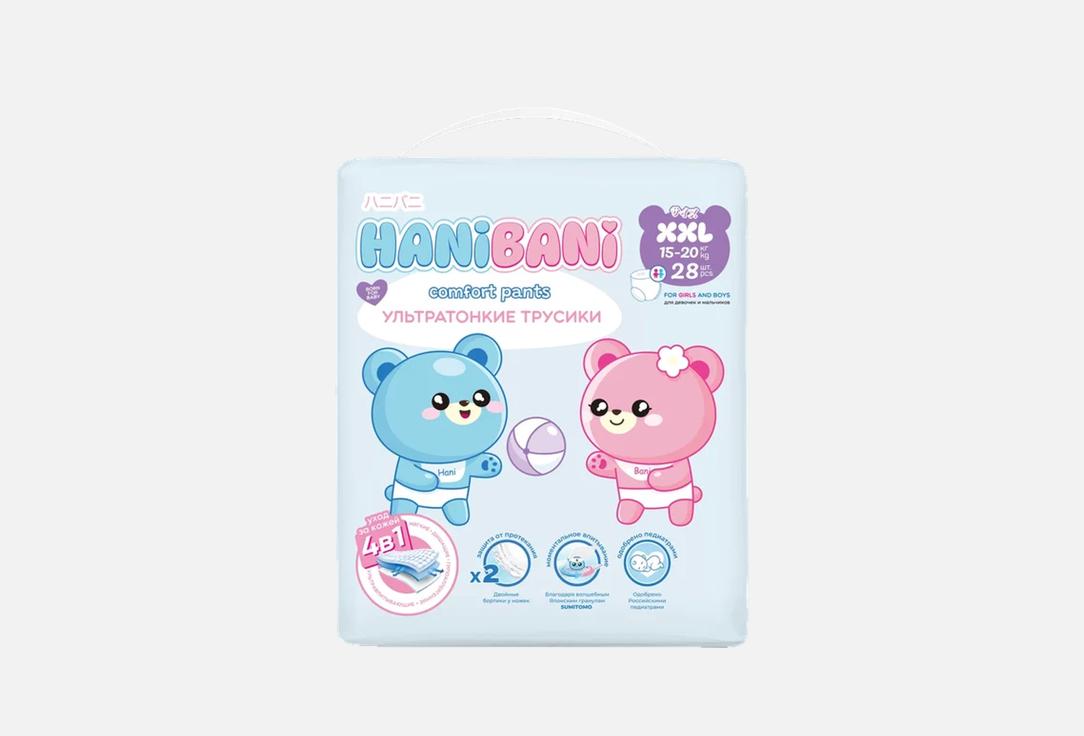 Изображение товара Трусики-подгузники HANI BANI Comfort XXL (15-20 кг)