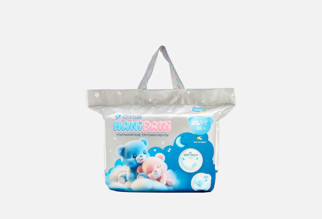 Изображение товара Трусики-подгузники HANIBANI Dreams Lim Edition XL для малышей 12-17 кг