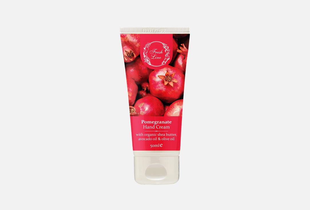 Изображение товара Крем для рук Fresh Line Pomegranate