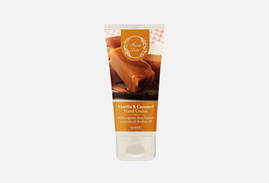 Изображение товара Крем для рук Fresh Line Vanilla & Caramel