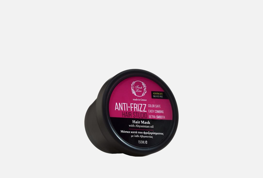 Изображение товара Маска для волос Fresh Line Anti-Frizz