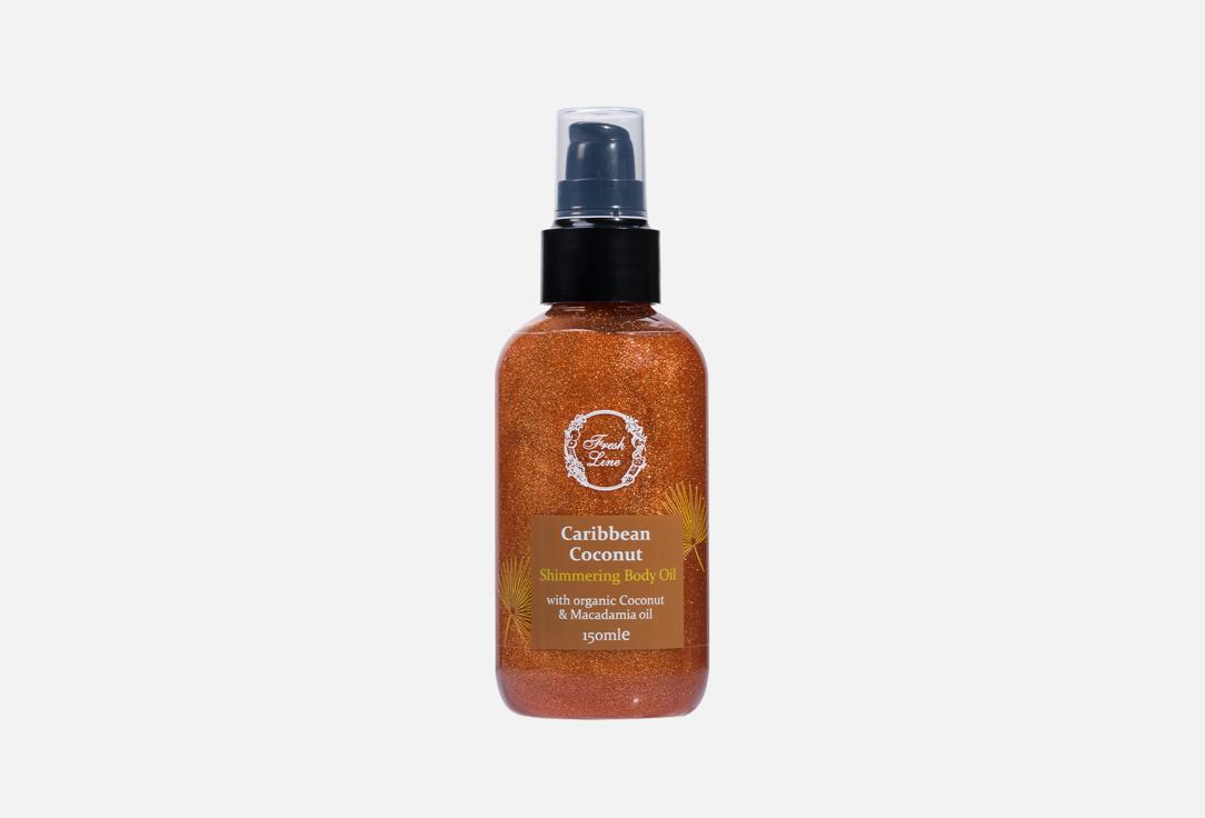Изображение товара Масло для тела Fresh Line Caribbean Coconut