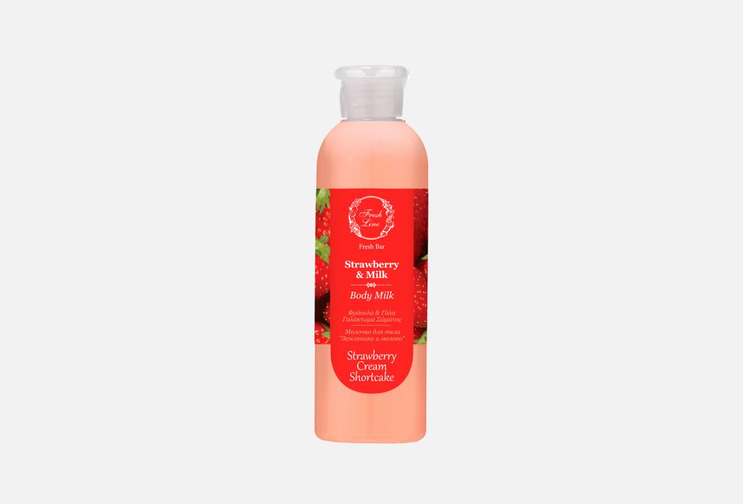 Изображение товара Молочко для тела Fresh Line Strawberry and Milk