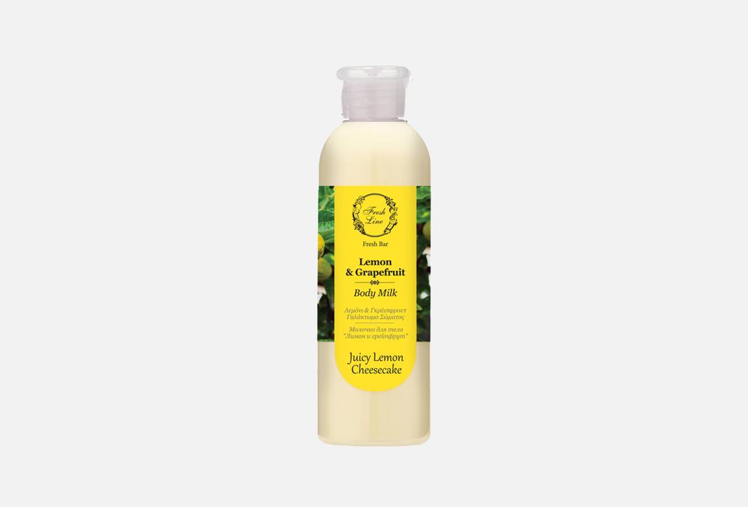 Изображение товара Молочко для тела Fresh Line Lemon and Grapefruit