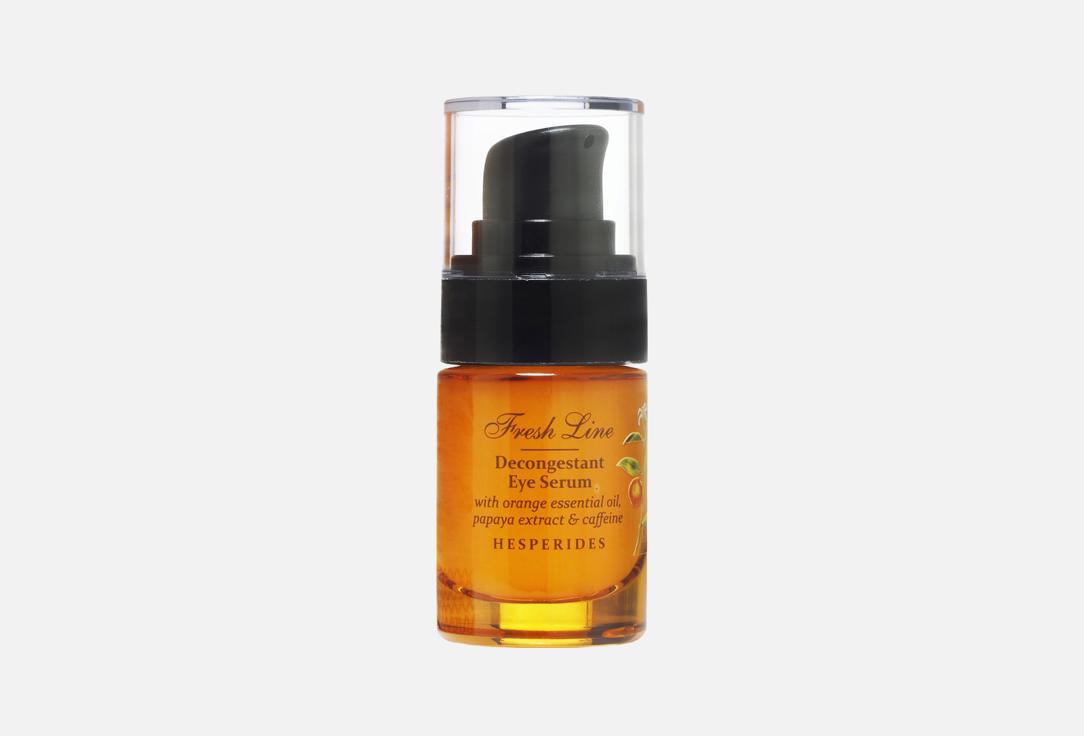 Изображение товара Сыворотка для глаз Fresh Line Hesperides